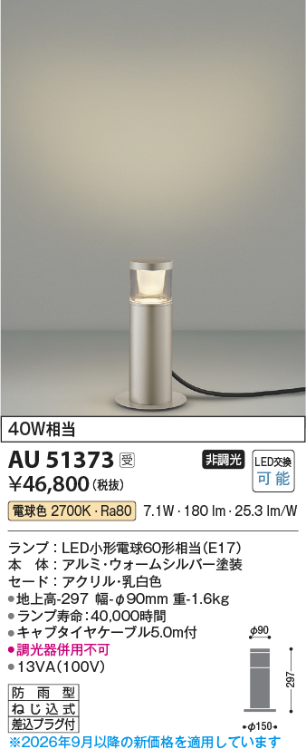 au51373