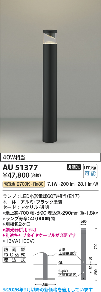 au51377