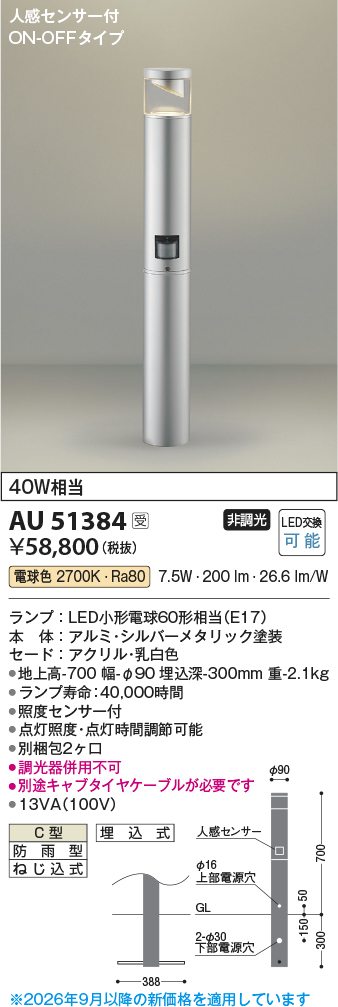 au51384
