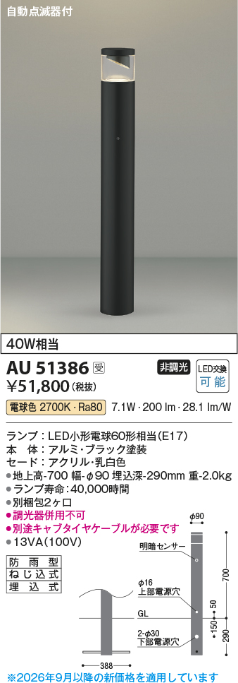 au51386