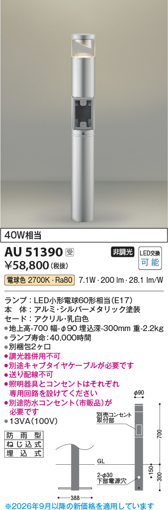 au51390
