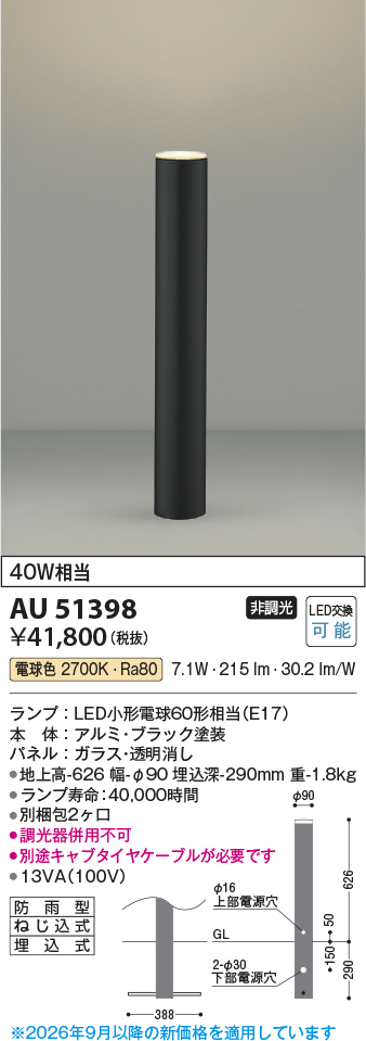 au51398