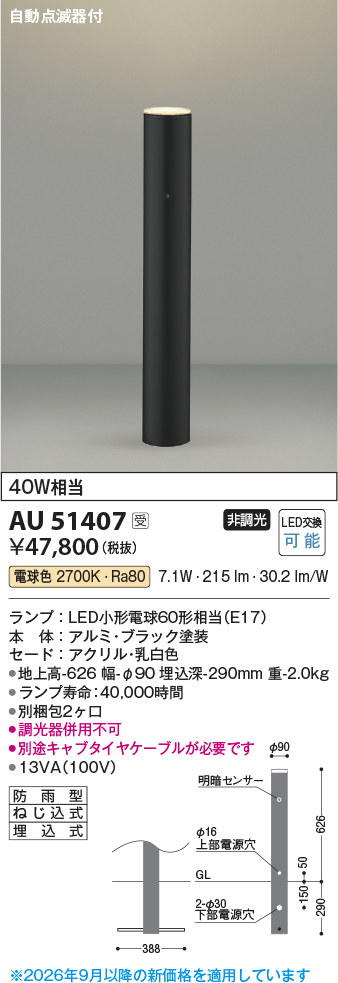au51407