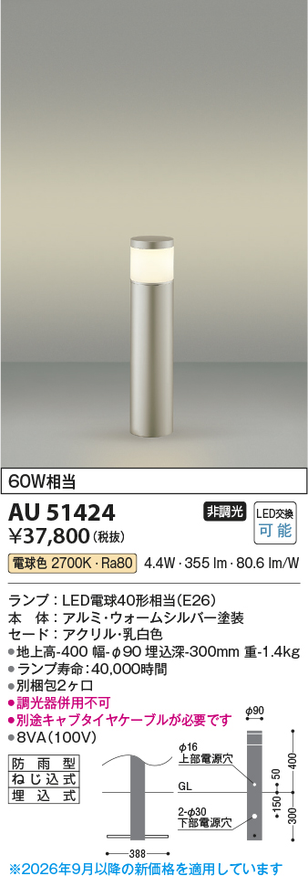 au51424