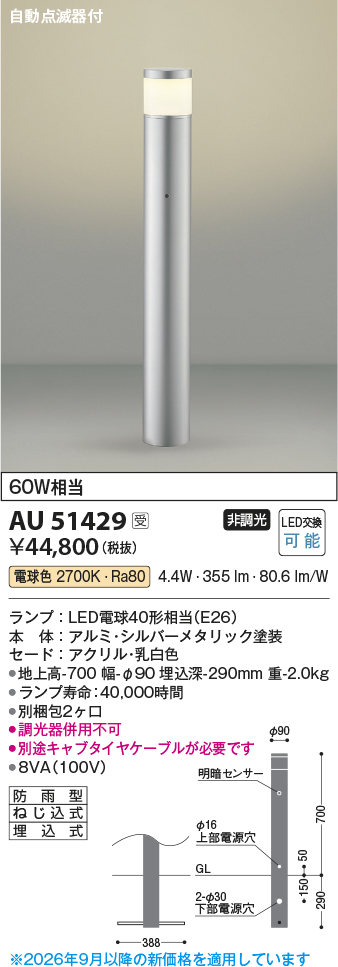 au51429