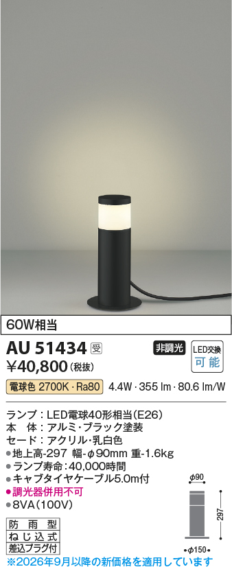 au51434