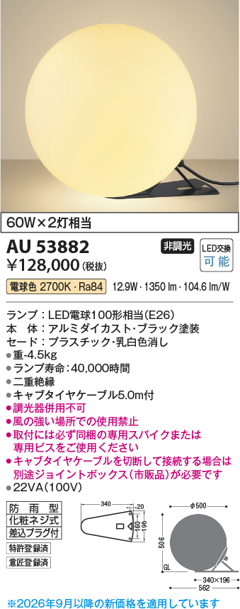 au53882