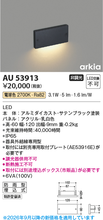 au53913