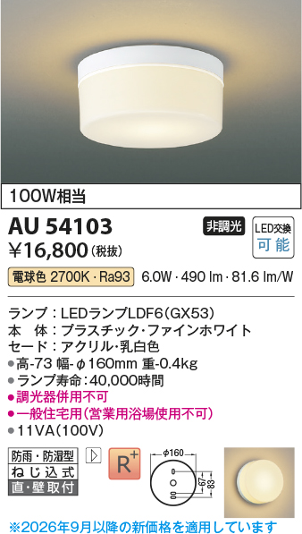 au54103