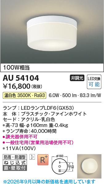 au54104