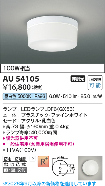au54105