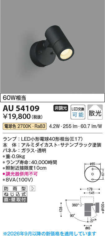 au54109