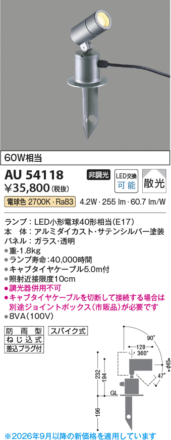 au54118