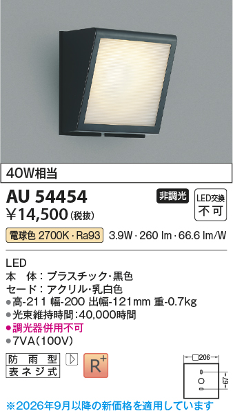 au54454