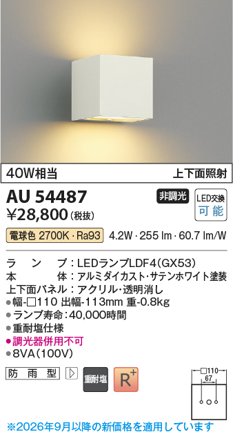 au54487