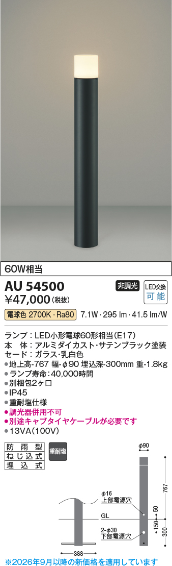 au54500
