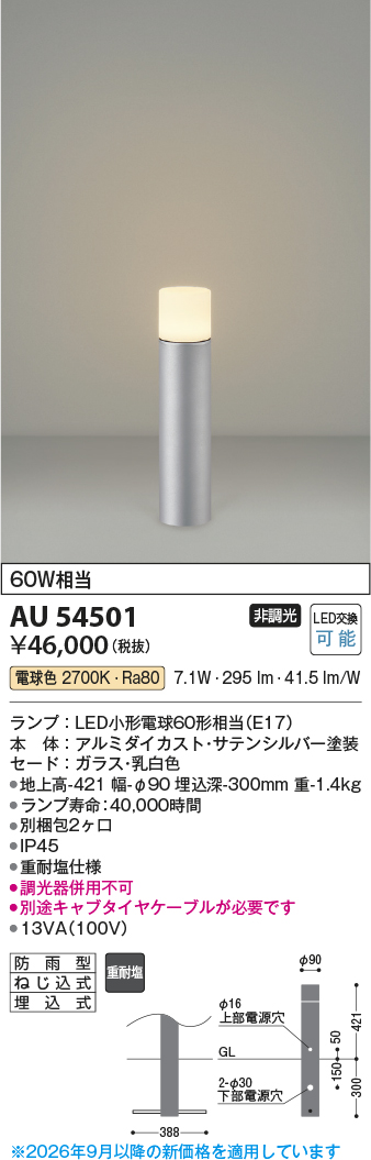 au54501