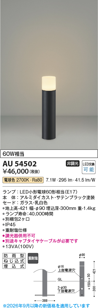 au54502
