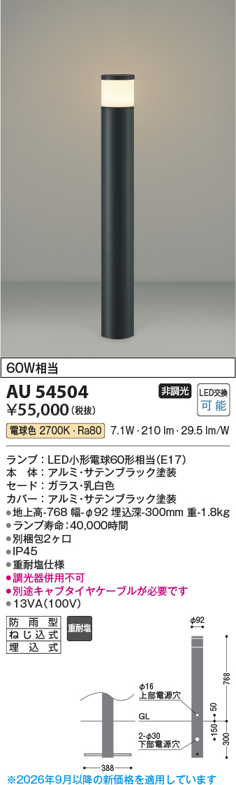 au54504