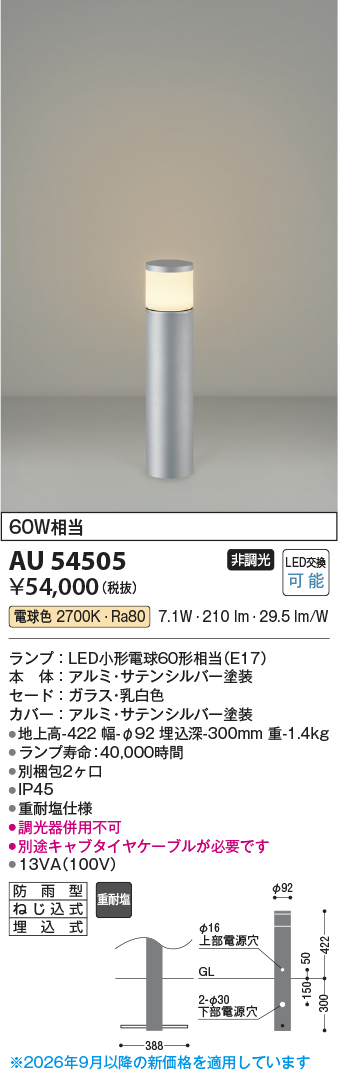 au54505