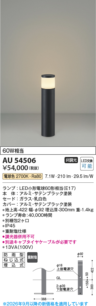 au54506