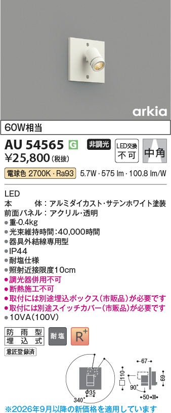 au54565