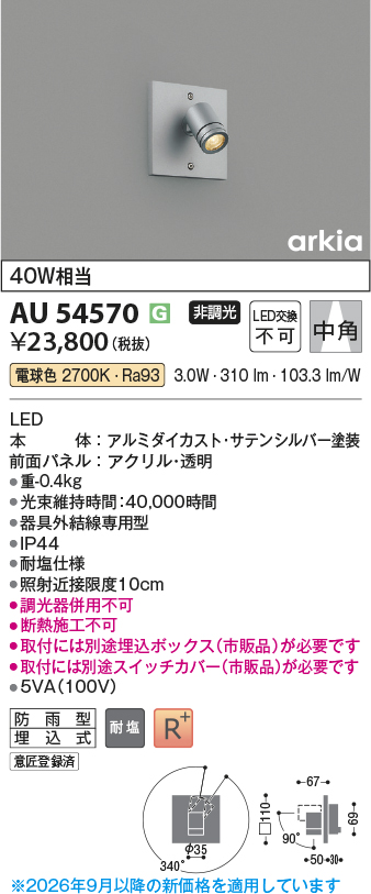 au54570