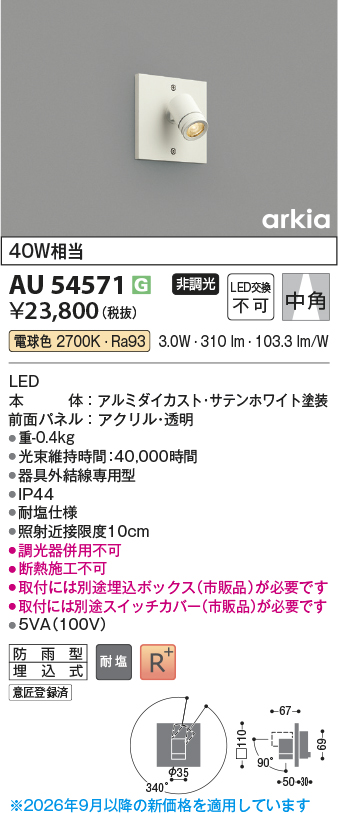 au54571