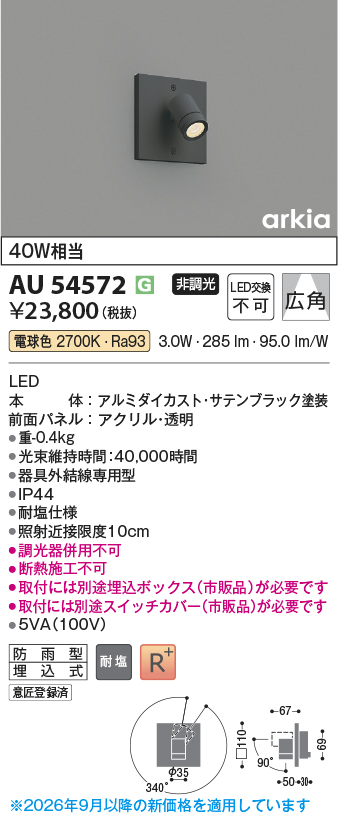 au54572