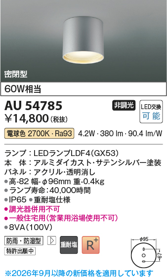au54785