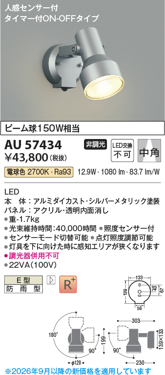 au57434