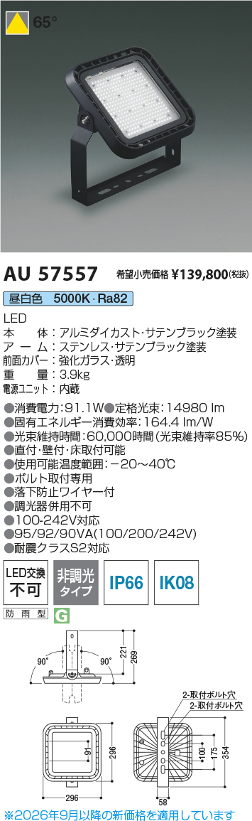 au57557