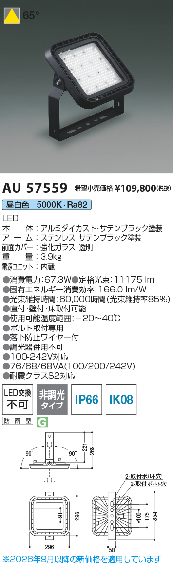 au57559