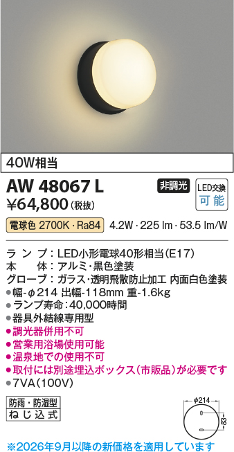 aw48067l