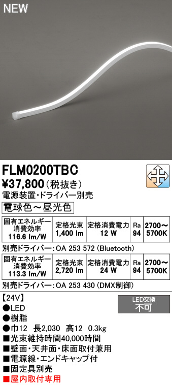 flm0200tbc