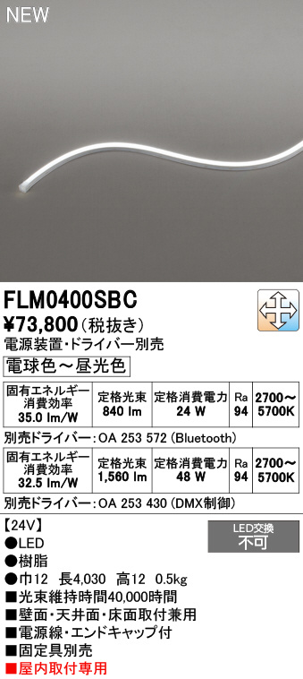 flm0400sbc