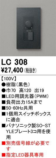 lc308