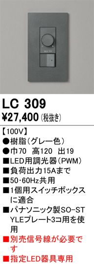 lc309