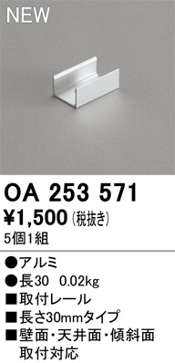 oa253571