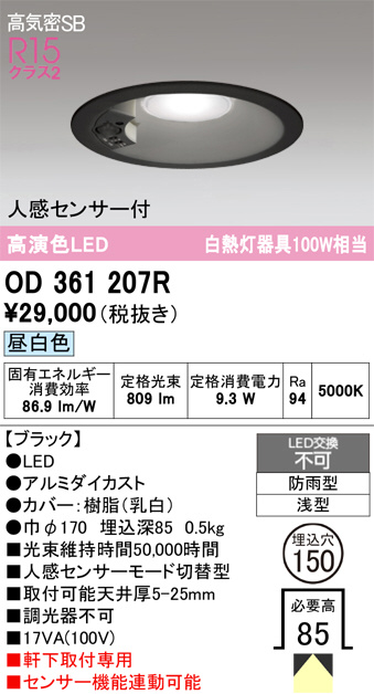 od361207r