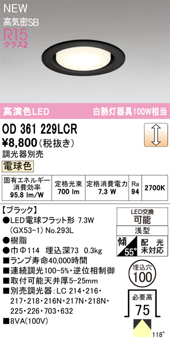 od361229lcr