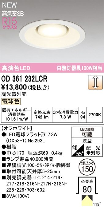 od361232lcr