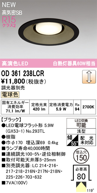 od361238lcr