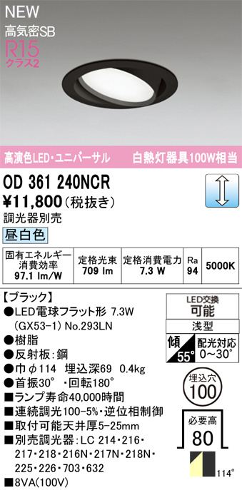 od361240ncr