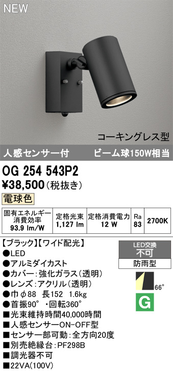 og254543p2