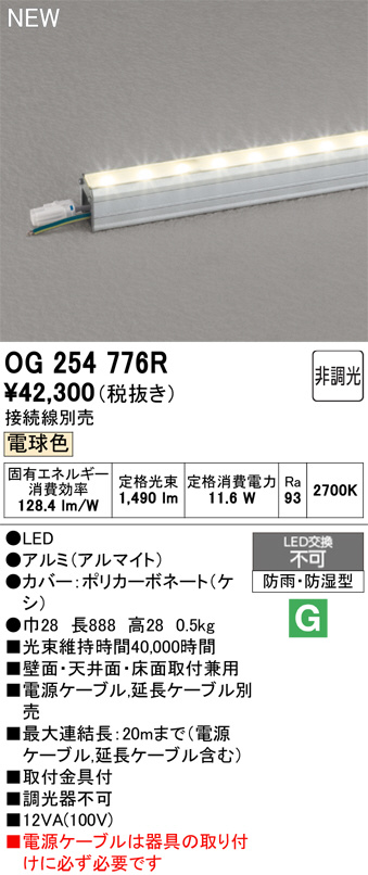og254776r