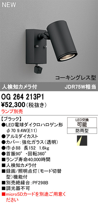 og264213p1