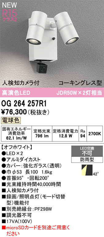 og264257r1