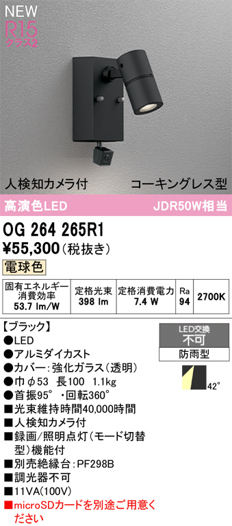 og264265r1