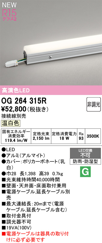 og264315r